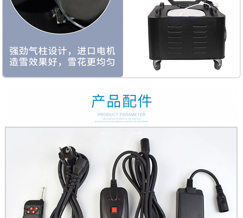 厂家批发舞台摇头雪花机静音飘雪机圣诞仿真造雪机婚庆商演特效喷雪机设备大型商场开幕活动氛围渲染影视剧雪花场景塑造详情12