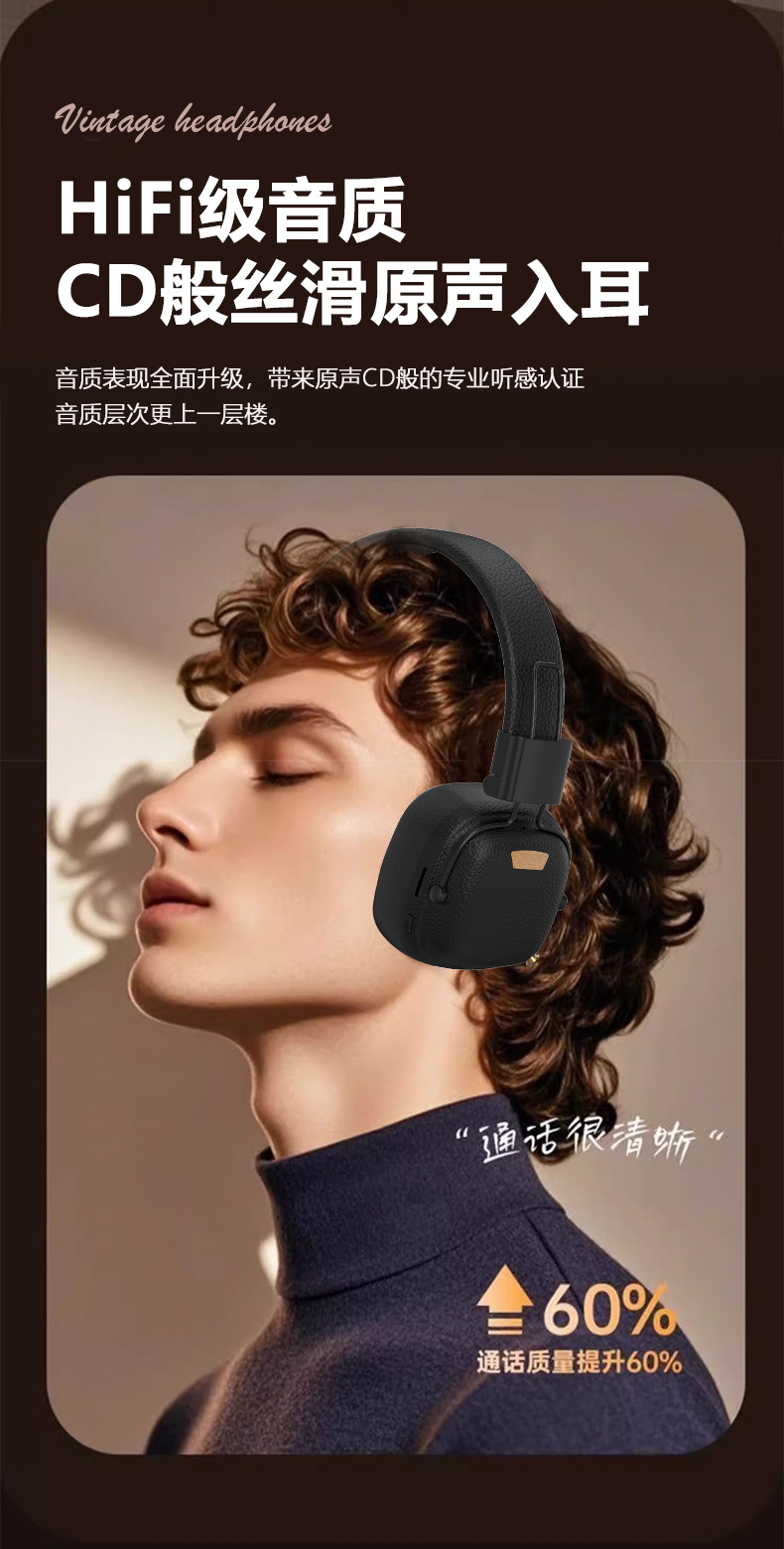 2025新款M11复古头戴式蓝牙耳机多EQ无线音乐时尚穿搭耳机跨境5.4详情13