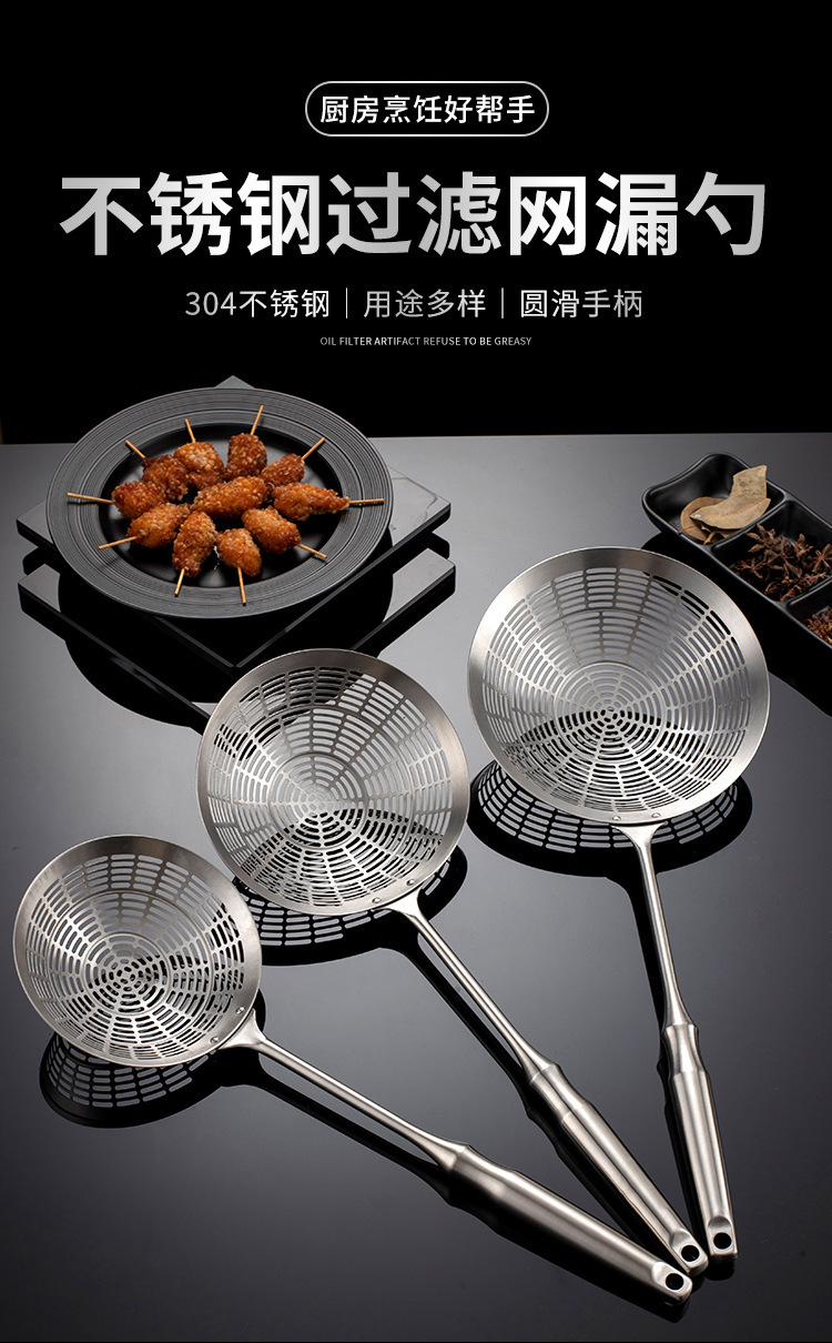 304不锈钢漏勺火锅家用厨房一体成型笊篱捞面饺子油炸过滤网捞勺详情4