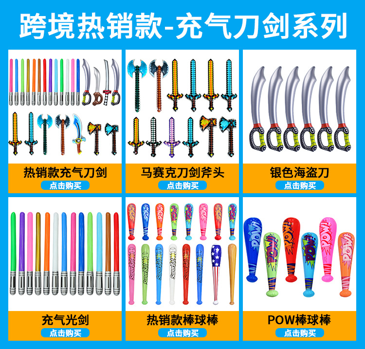跨境pvc玩具充气剑我的世界游戏舞台表演道具仿真武器充气斧头详情1