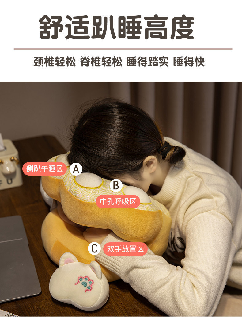 卡通可爱冰豆豆带孔猫爪午睡枕办公室午休枕头学生宿舍趴睡枕批发详情4