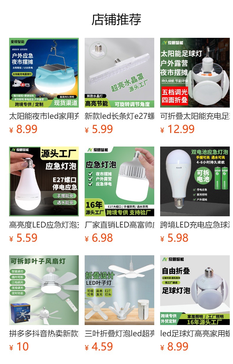 Cross-border solar charging lamps, garden lamps, night market LED street stalls, ultra-bright outdoor mobile emergency lighting, camping lamps pic 1