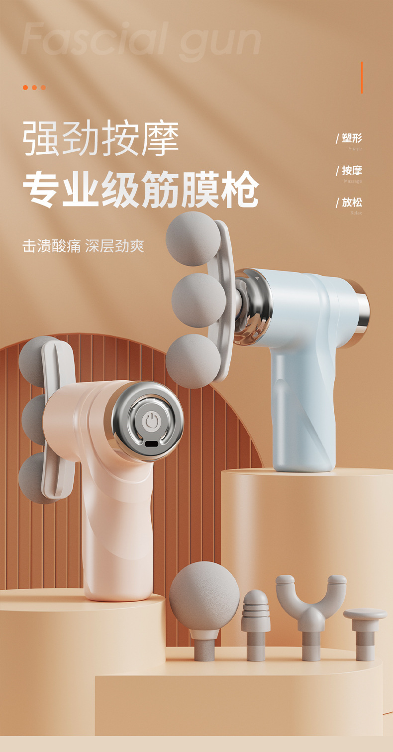 跨境多头筋膜枪放松肌肉电动按摩器运动颈膜枪家用健身迷你筋膜枪详情1