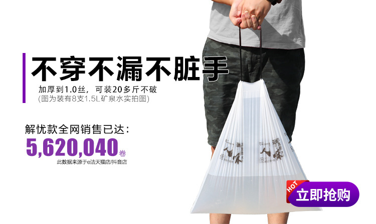 e洁垃圾袋抽绳大号黑色家用加厚厨房不脏手批发垃圾袋大塑料袋详情2