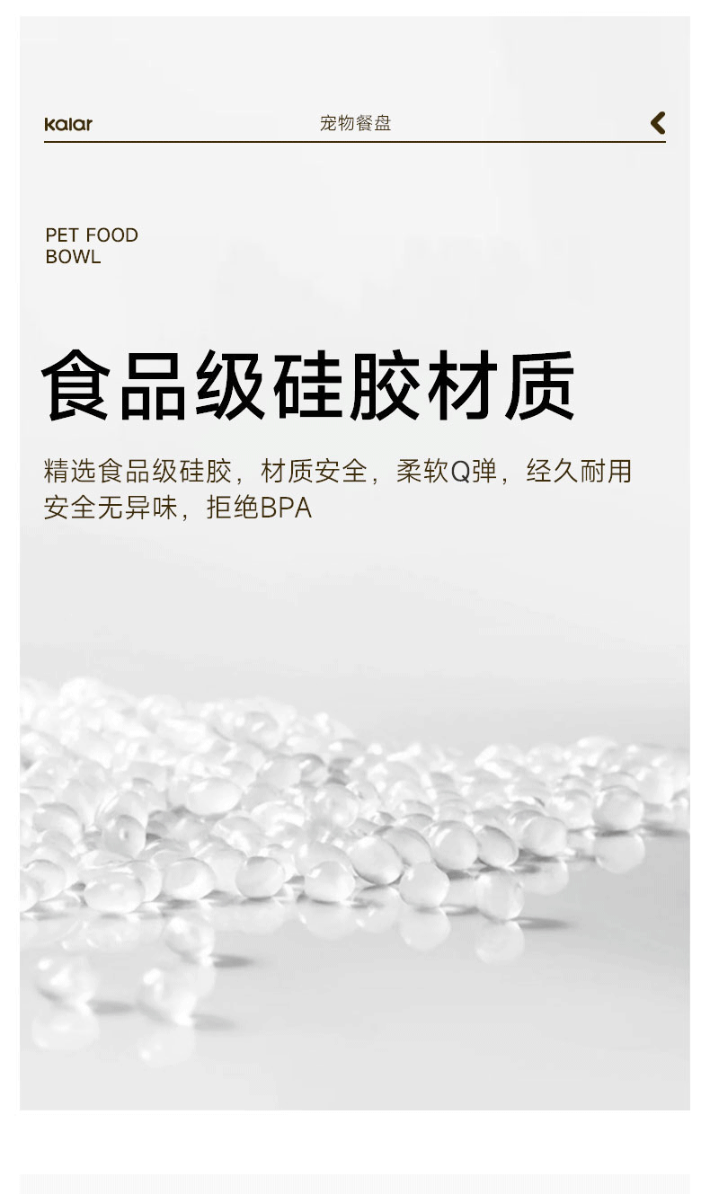 kalar食品级硅胶猫碗狗碗吸盘一体式防打翻宠物碗猫咪罐头餐盘详情4