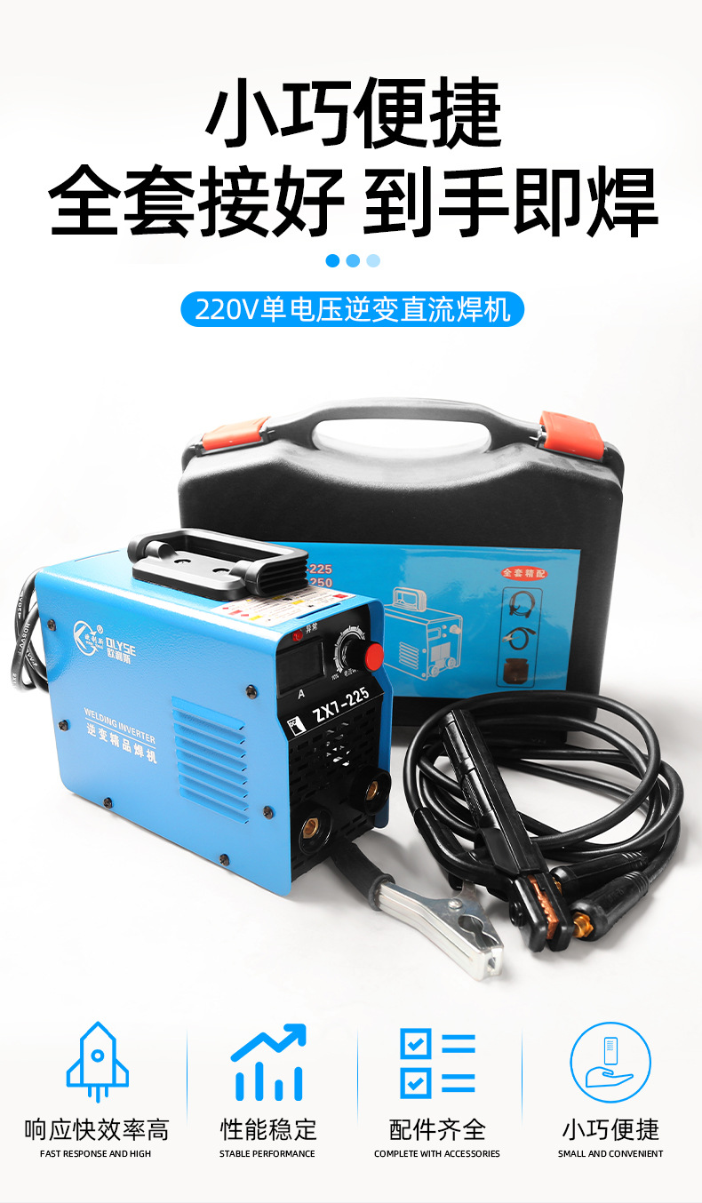 厂价批发电焊机220v 家用纯铜迷你小型两相电255焊接便携家用套装详情1