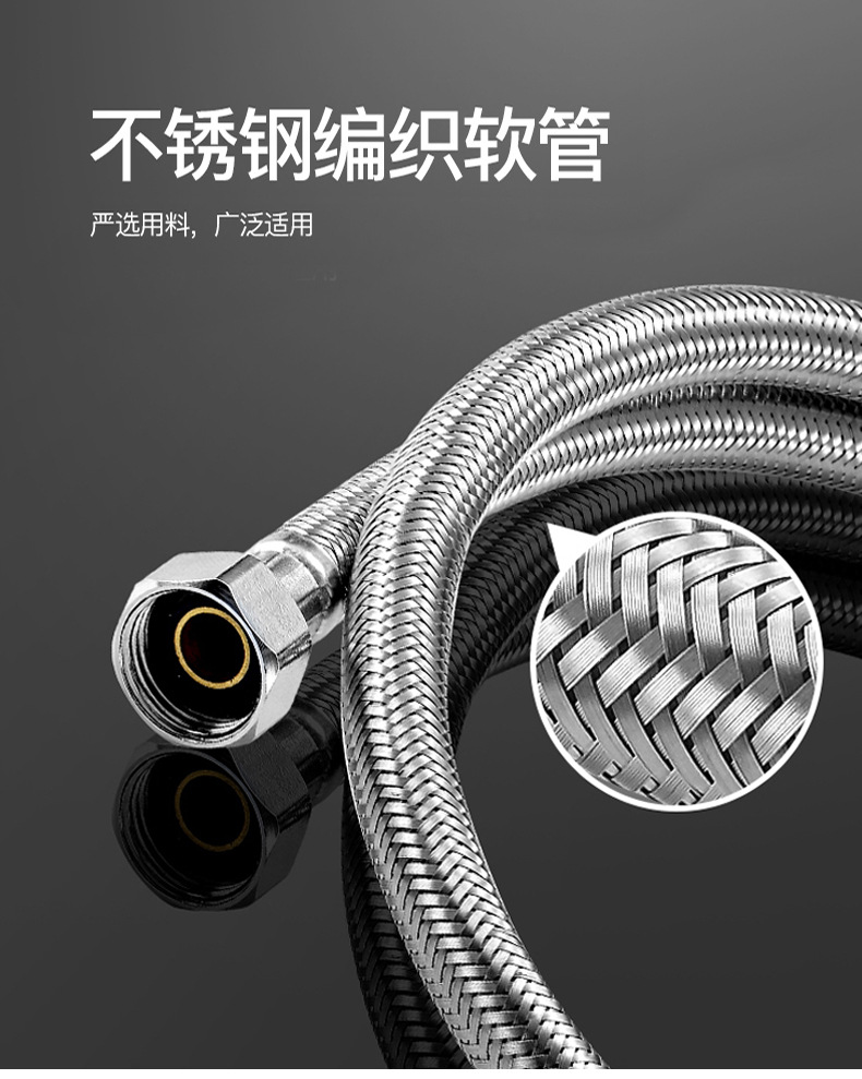 4分304不锈钢软管 高压水龙头冷热进水管马桶热水器连接管花洒管详情1