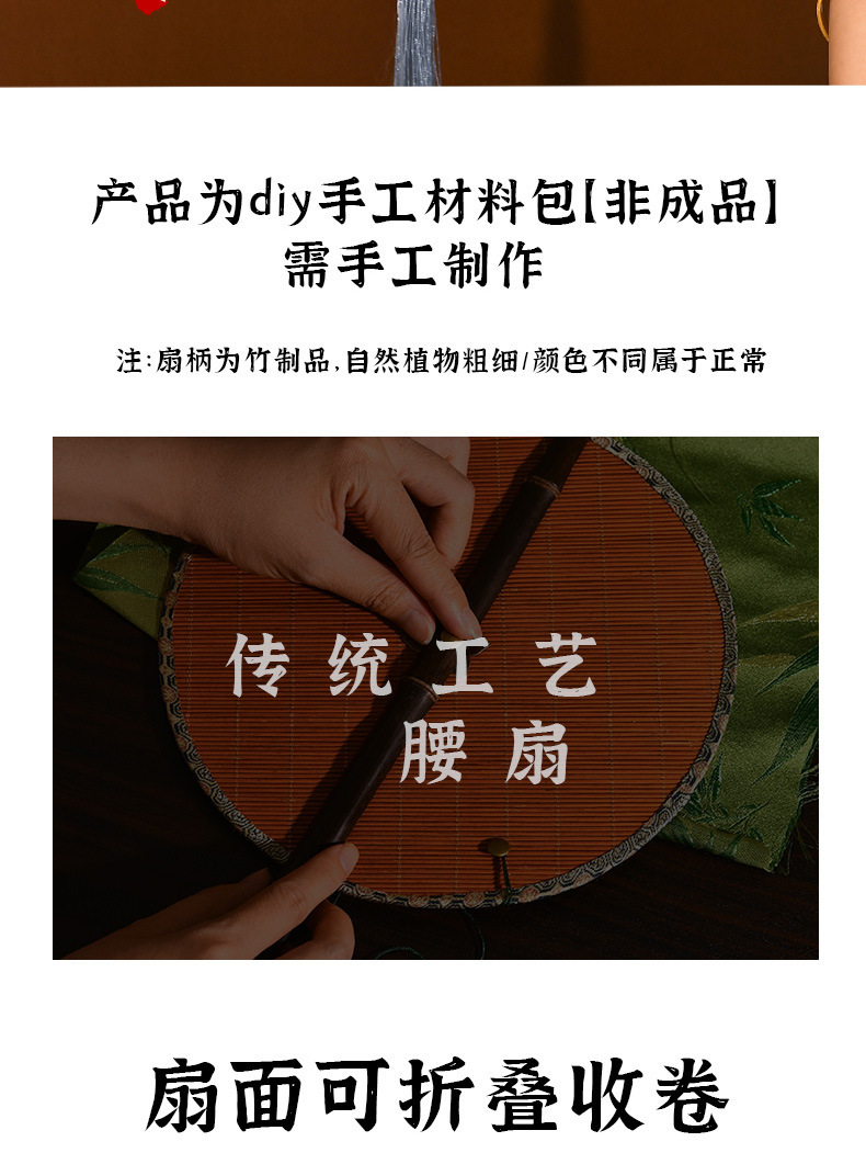 Intangible cultural heritage waist fan diy material package, Chinese-style handcrafted ancient style, rollable and foldable Hanfu gift round fan, Chinese-style fan pic 3