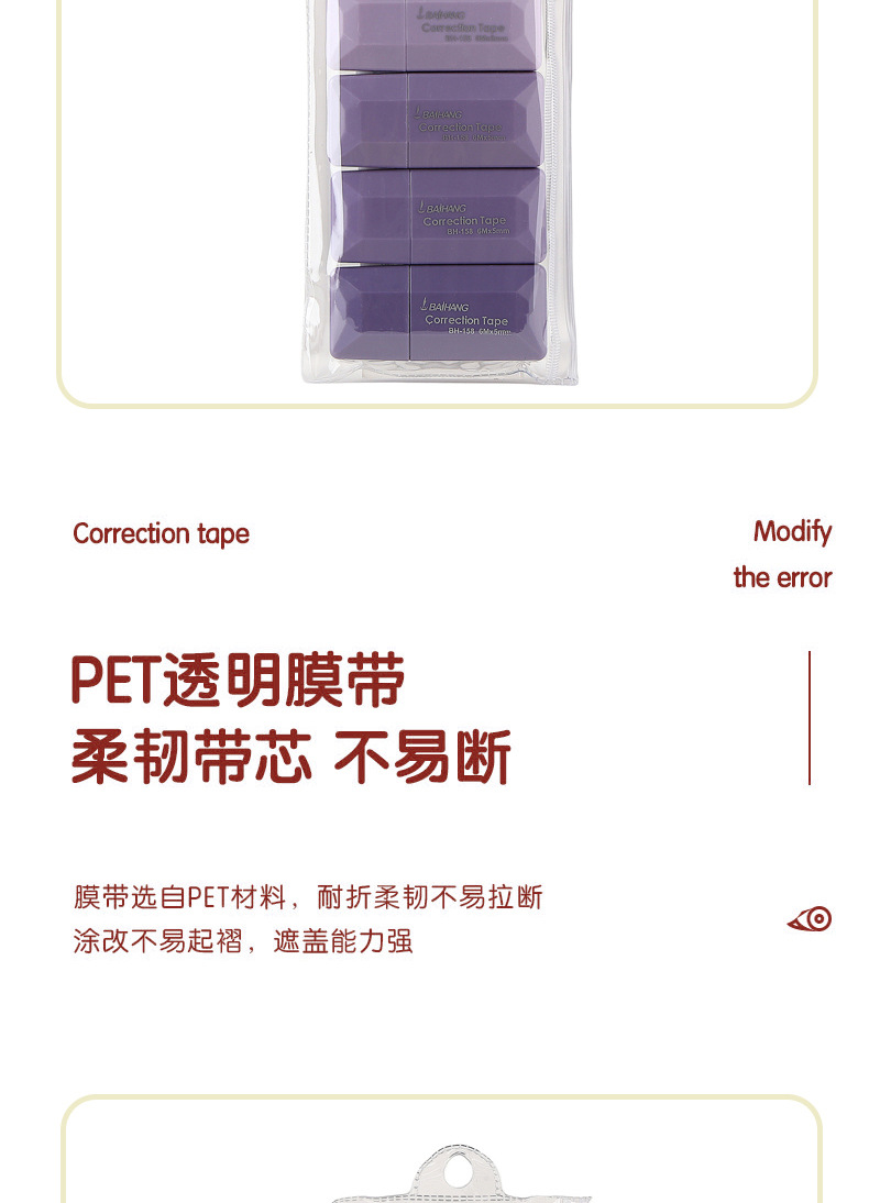 Customized high-appearation-level gradient color correction tape for primary and secondary school students, portable misspelling correction tape pic 6