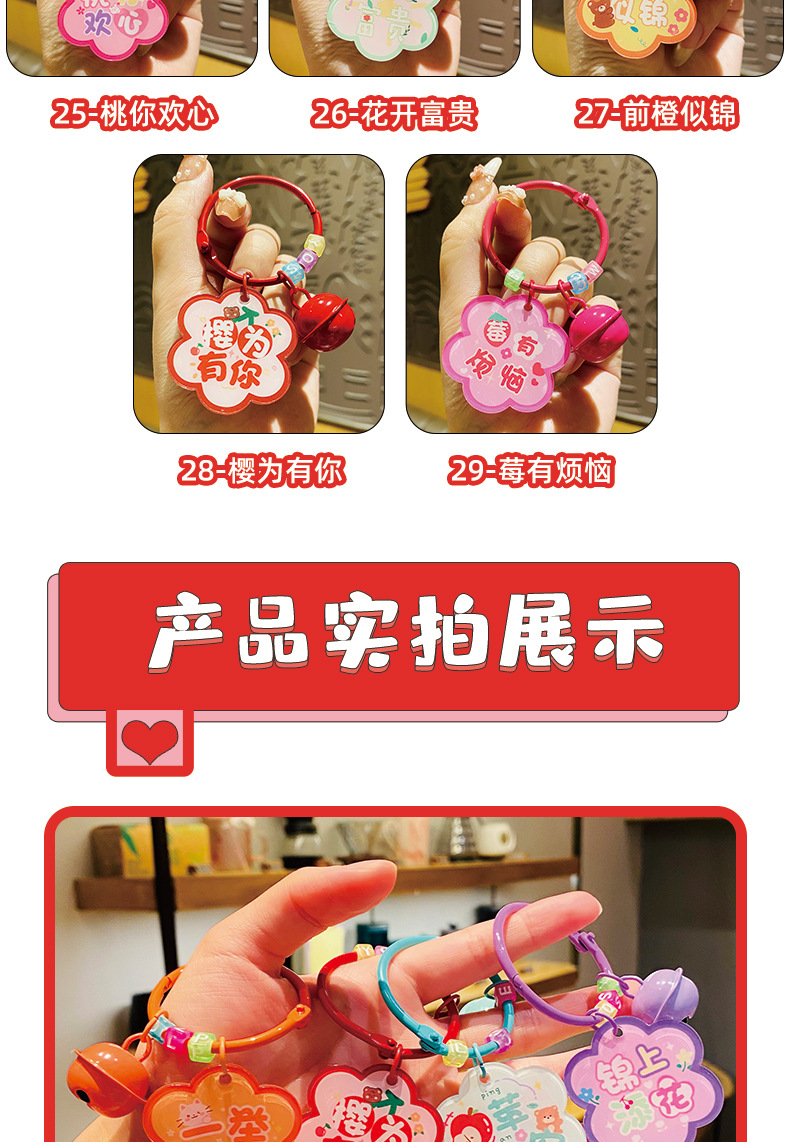 创意梅花祝福语亚克力字牌钥匙扣可爱汽车书包挂件情侣小礼品批发详情12