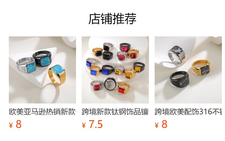 Amazon cross-border 304 stainless steel ring, shell surface ring, square jewelry, versatile autumn and winter accessories for Europe and America pic 1