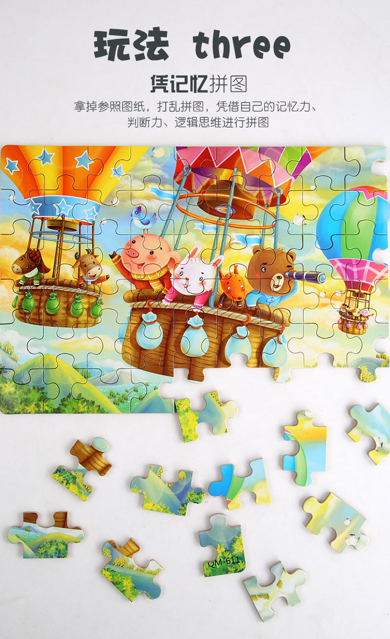 木质拼图儿童益智拼图60片铁盒装拼图拼板幼儿园早教木制玩具批发详情11