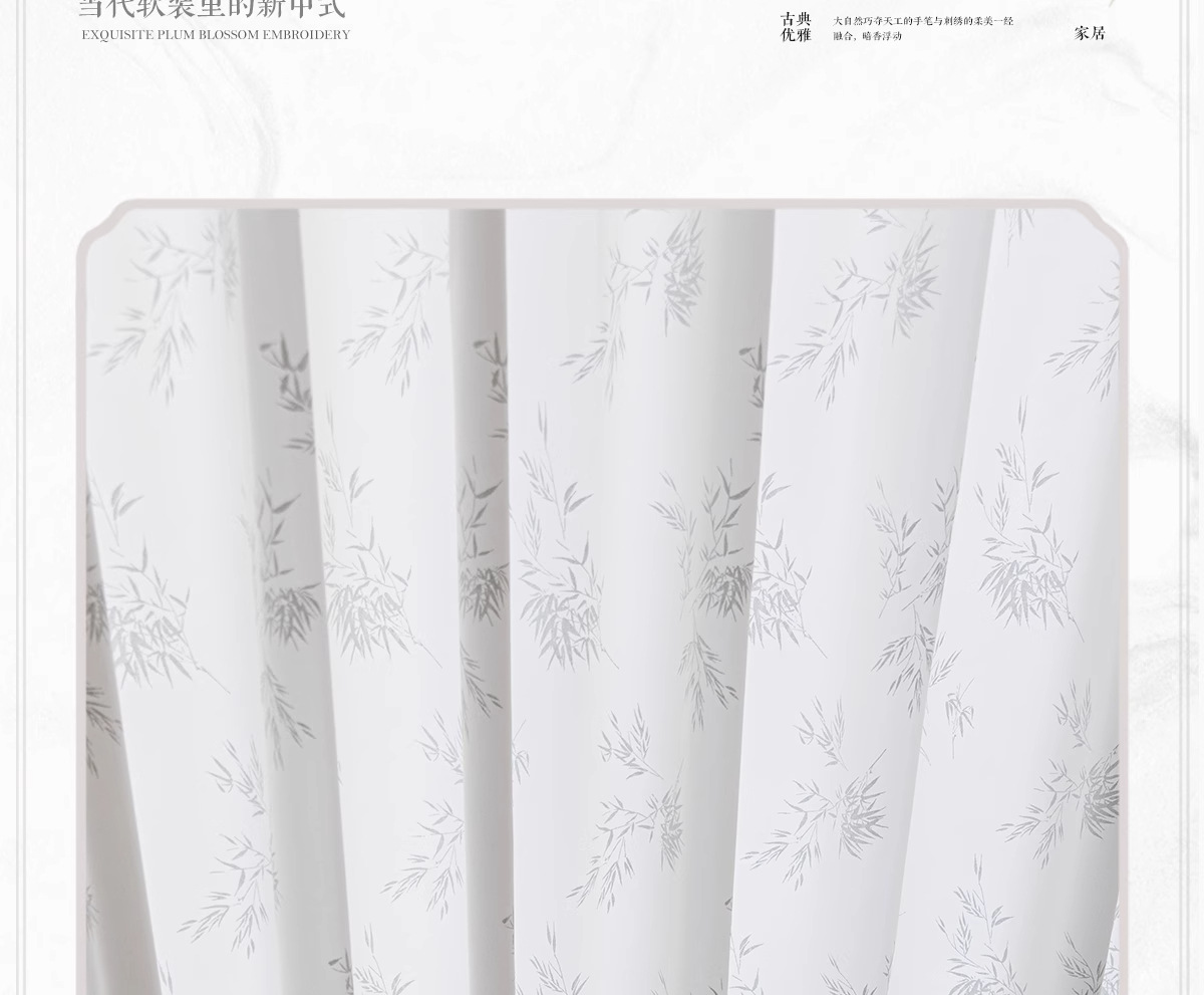 竹子新中式纱帘透光不透人窗帘阳台中式禅意古风窗纱隔热防晒印花详情21