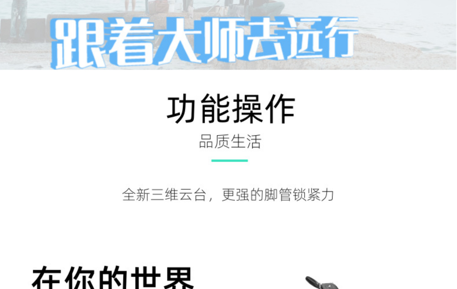 510轻型三脚架