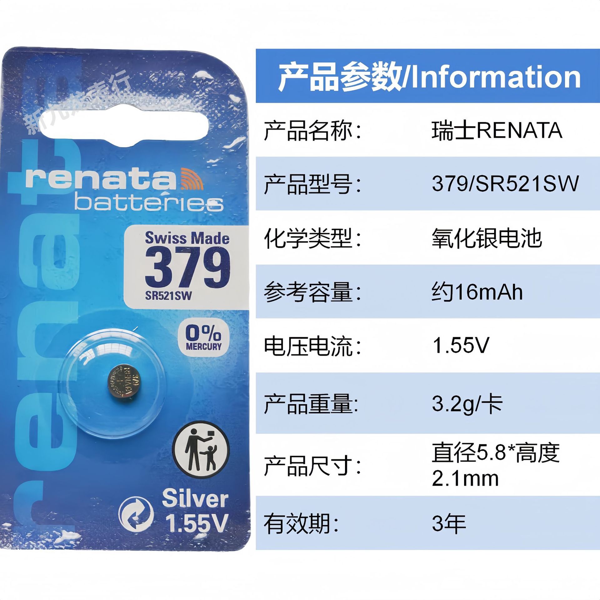 瑞士renata 产品参数（单粒卡装）_01