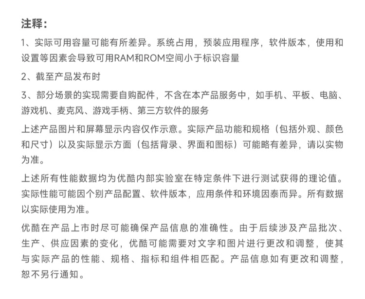 天猫魔盒8pro网络电视机顶盒8K电视盒子32G/64G存储支持手机投屏详情26