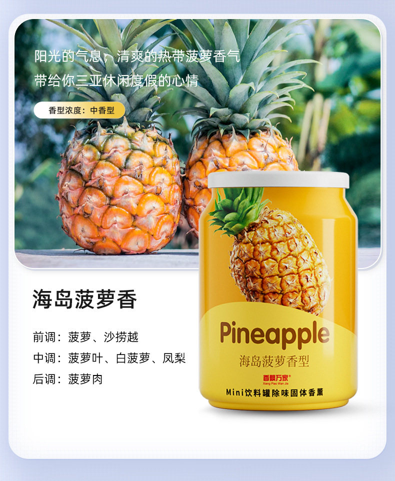 Xiangpiao Wan Jia Beverage can solid perfume Paste, long-lasting fragrance, indoor air freshener, Cola cup, fragrance perfume pic 16