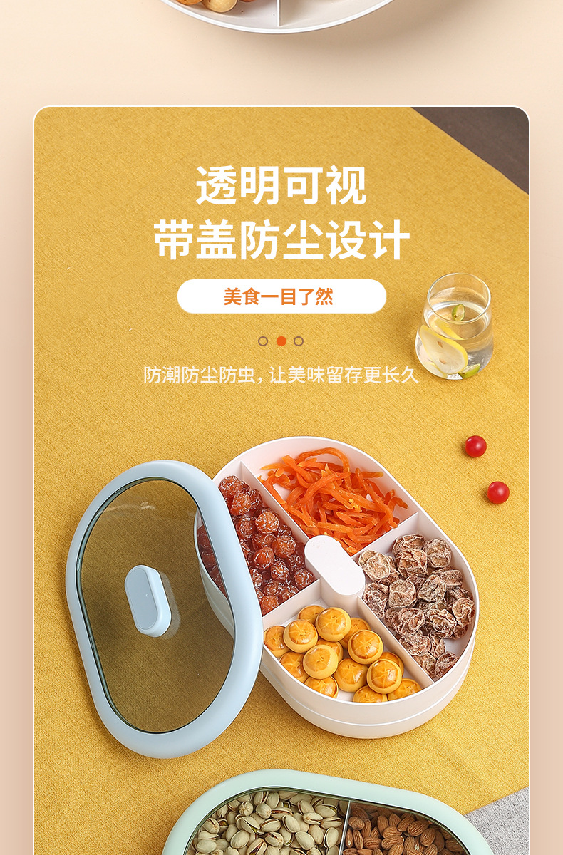 糖果盘干果盘家用客厅茶几零食点心收纳盒子网红瓜子坚果托盘详情11