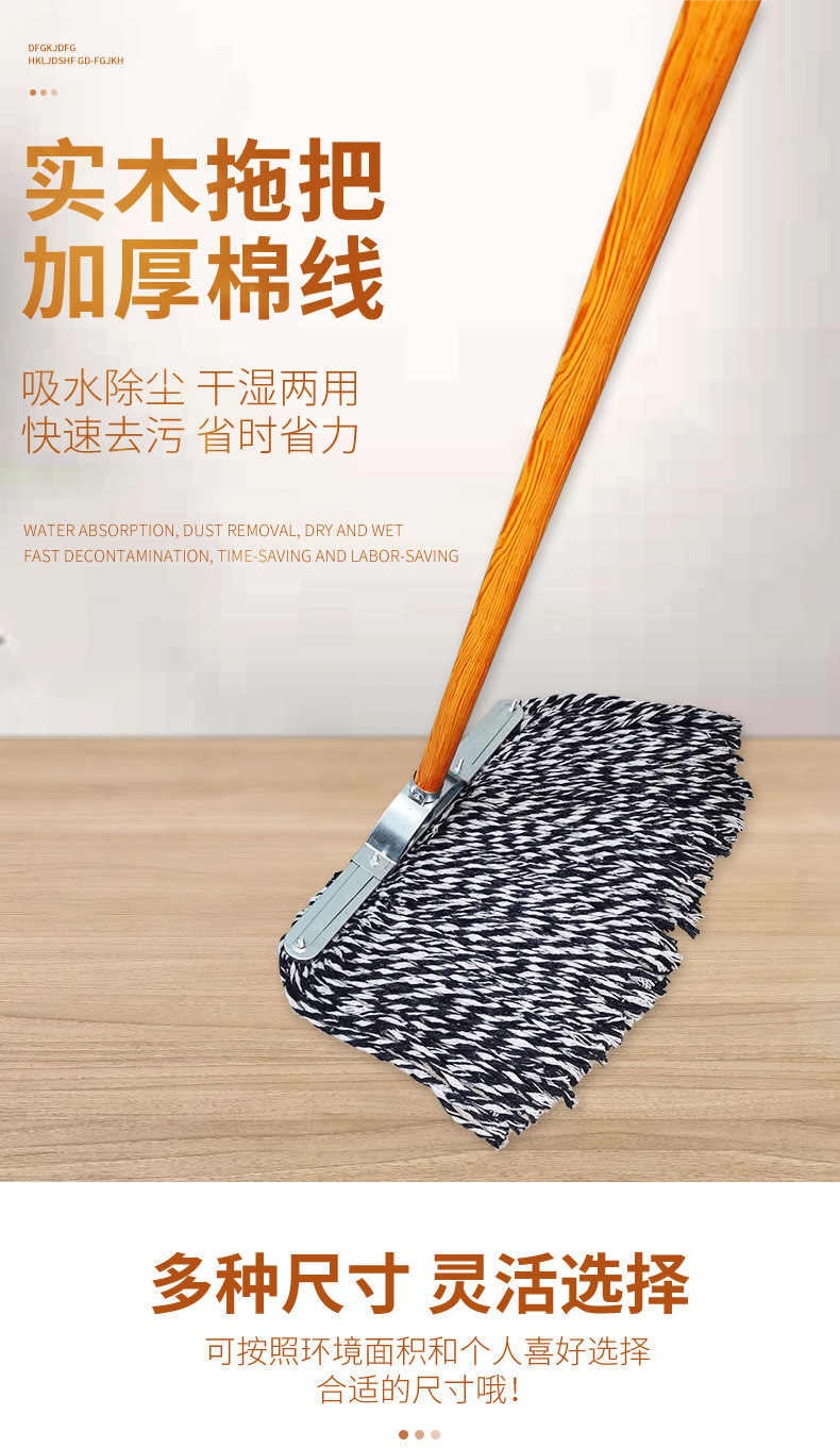 工厂自销棉纱拖把木杆普通老式墩布拖布尘推物业棉线拖把拖把批发详情1