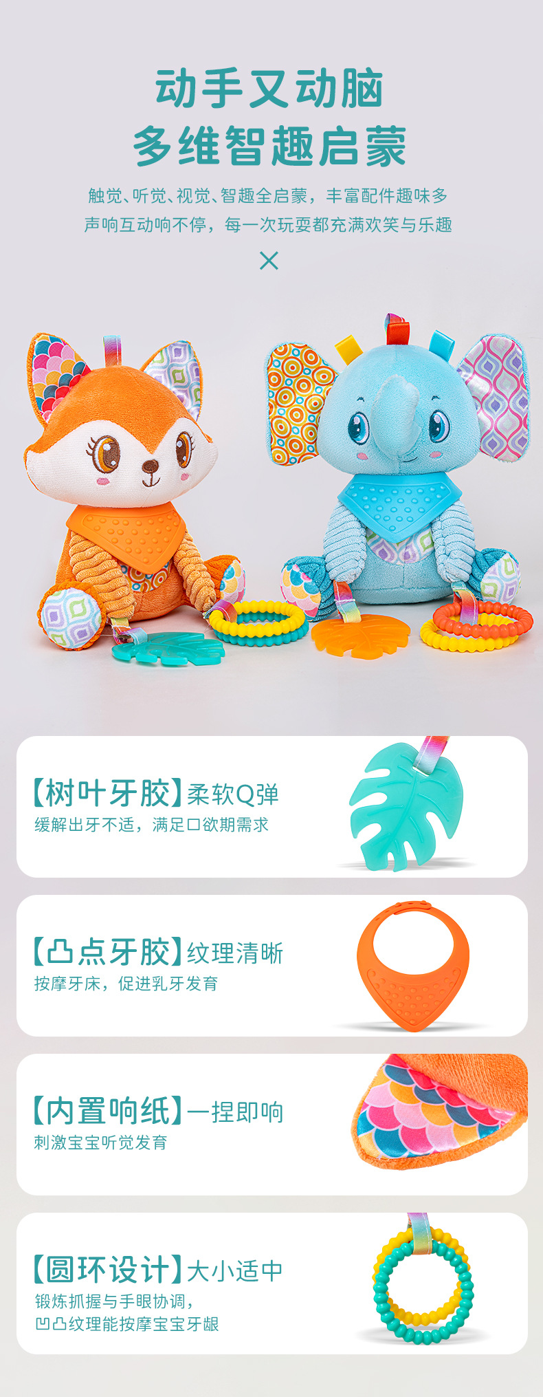 新款婴儿车挂件玩具宝宝可啃咬牙胶摇铃安抚早教益智玩偶厂家直销详情5
