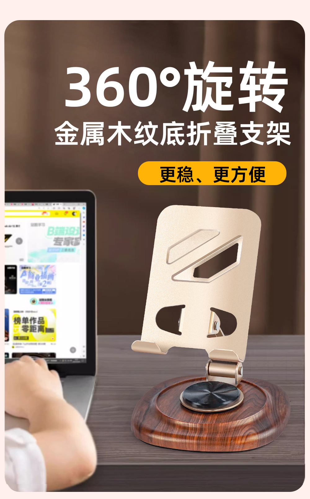 Wood-grain metal rotatable phone stand, desktop metal lazy person live streaming tablet, adjustable height, portable model pic 1
