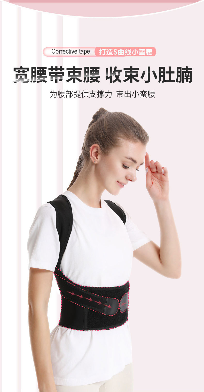 驼背矫正带纠正女性专用成人款贝贝佳儿童坐姿矫正器背部开肩神器详情8