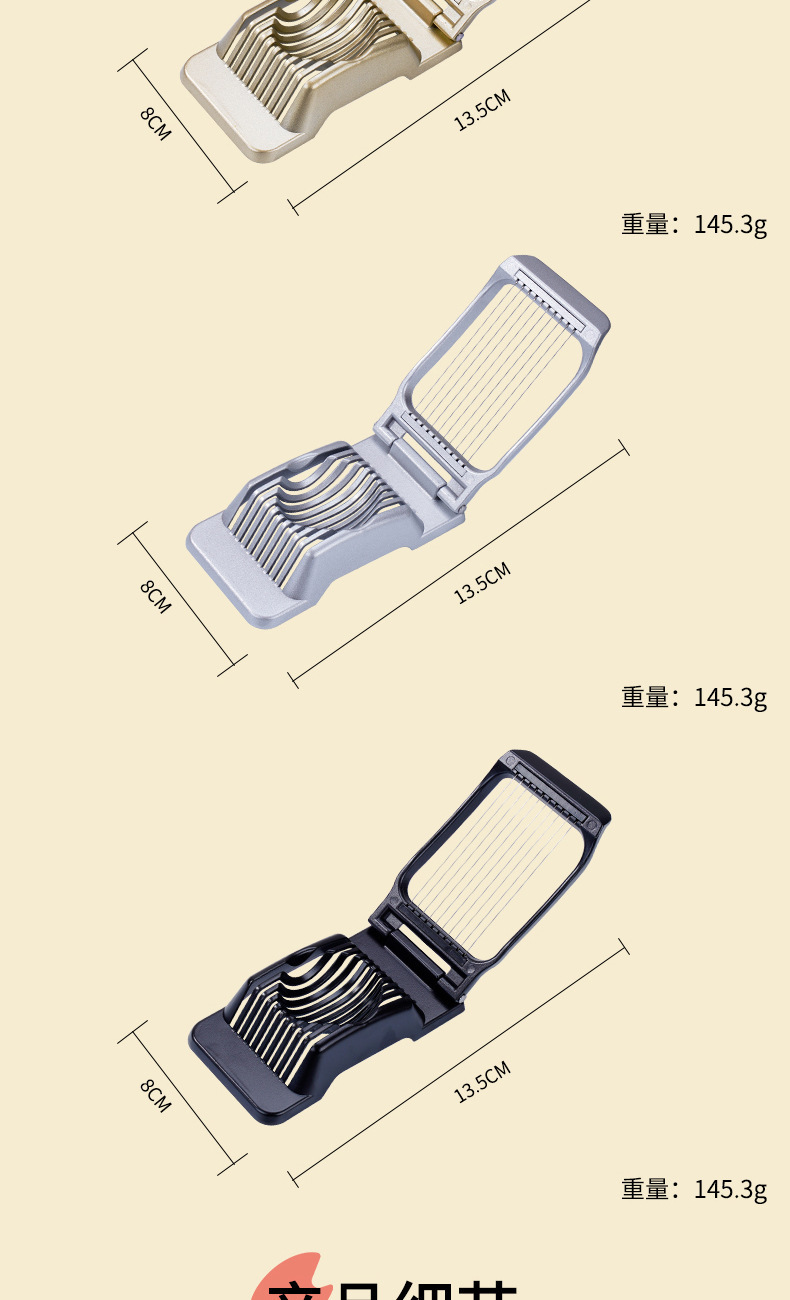 切蛋器铝合金鸡蛋分割器 多功能厨房小工具猕猴桃松花蛋切片神器详情8
