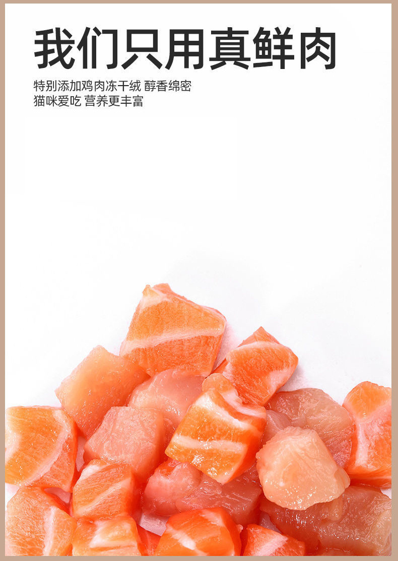 Wholesale of universal 2.5kg freeze-dried chicken down for adult cats and kittens, full-price snowflake cat food from cat food manufacturers pic 6