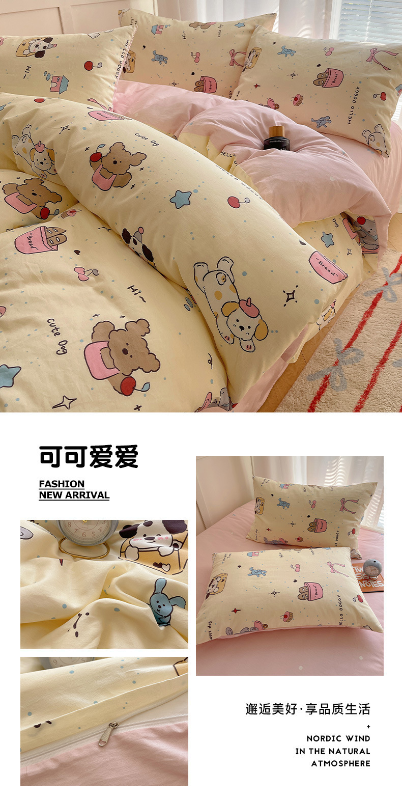 卡通ins风可爱全棉四件套100纯棉被套床单宿舍儿童三件套床上用品详情24