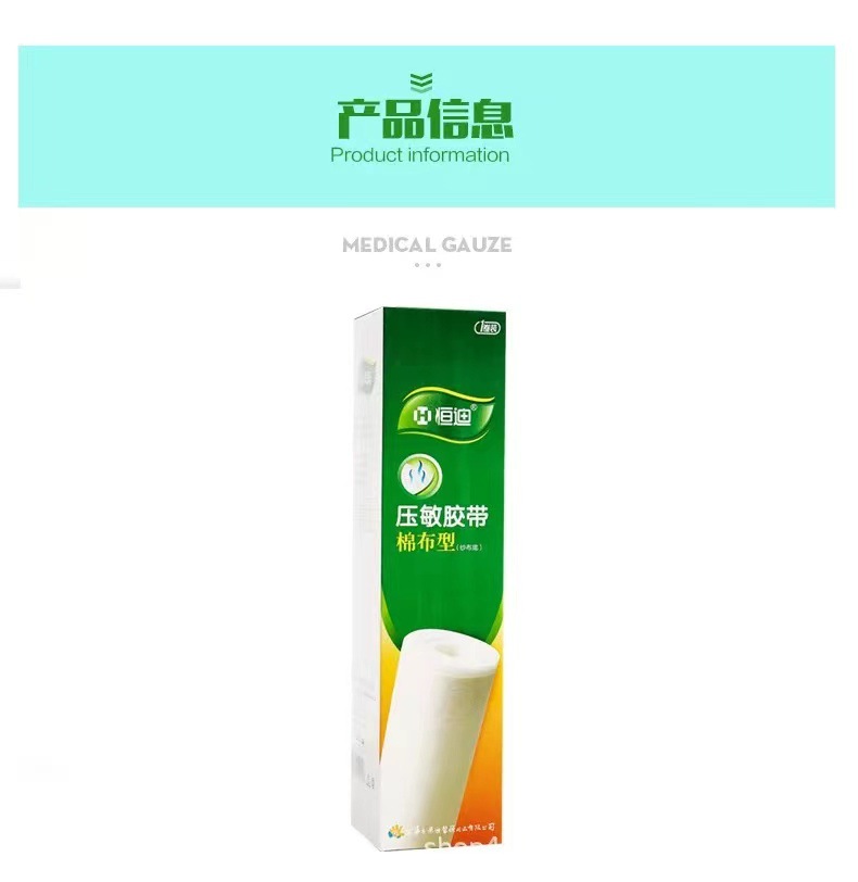 棉布胶带全棉绷带纱布底棉布胶布大号透气胶带橡皮膏26*500CM详情5