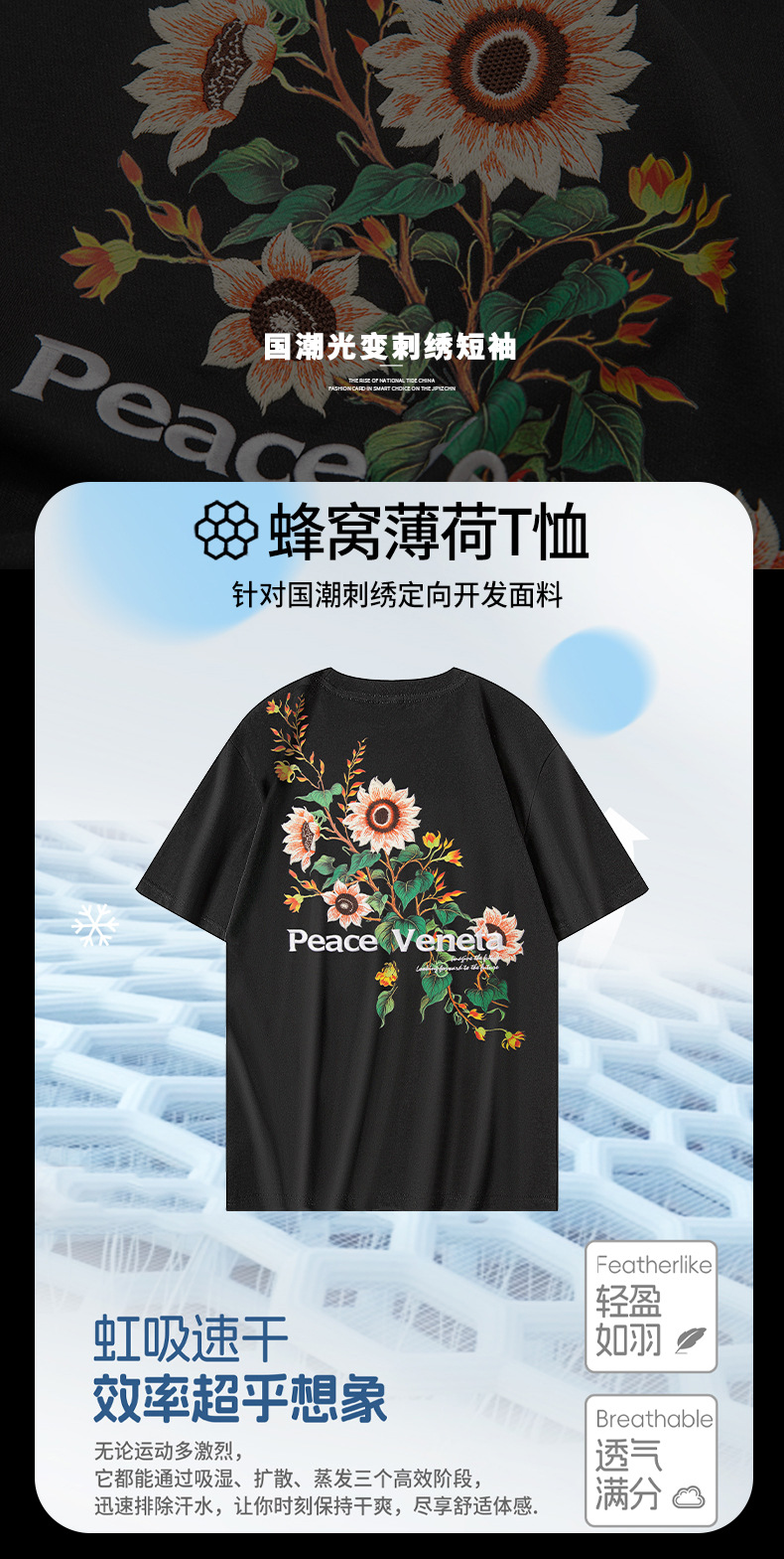 2025新款青春活力向日葵光变设计感花灰刺绣宽松圆领短袖T恤男女i详情9