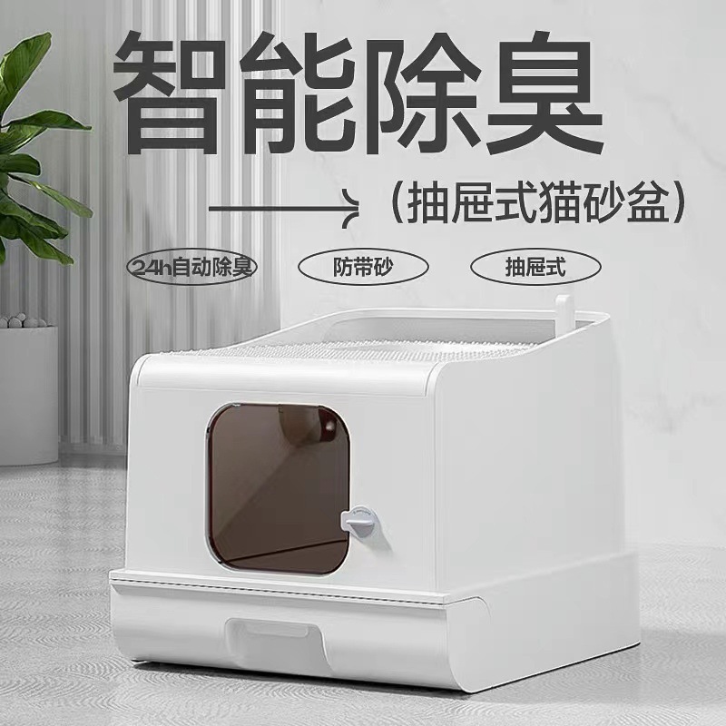 新款智能除臭猫厕所超大号顶入式防外溅抽屉全封闭特大猫砂盆跨境详情1