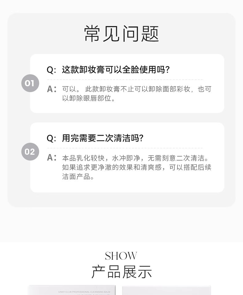 unny精油净肤卸妆膏清洁眼唇脸三合一温和女小萌蛋卸妆啫喱油乳详情28