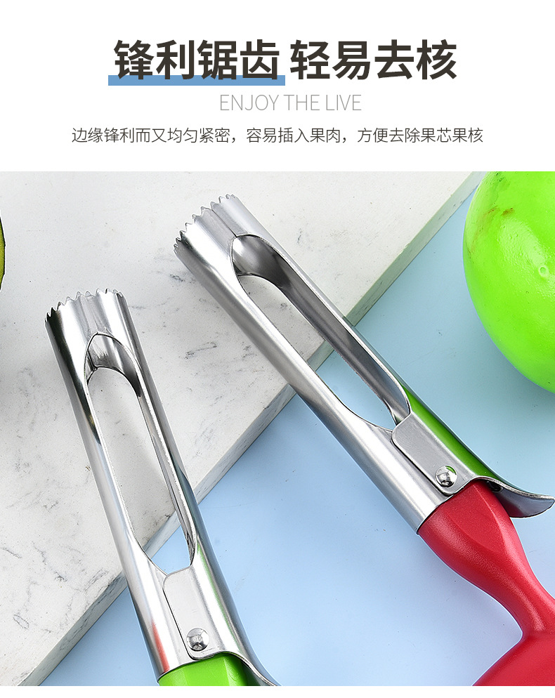 工厂现货 苹果抽芯器不锈钢苹果去核器 水果肉分离器详情4