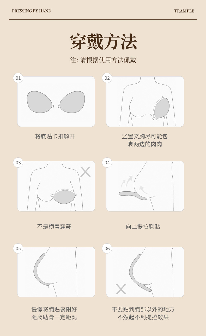 Silicone rabbit ear chest lift patch, one-piece lifting, gathering and pulling silicone breast patch, anti-glare breast patch pic 12