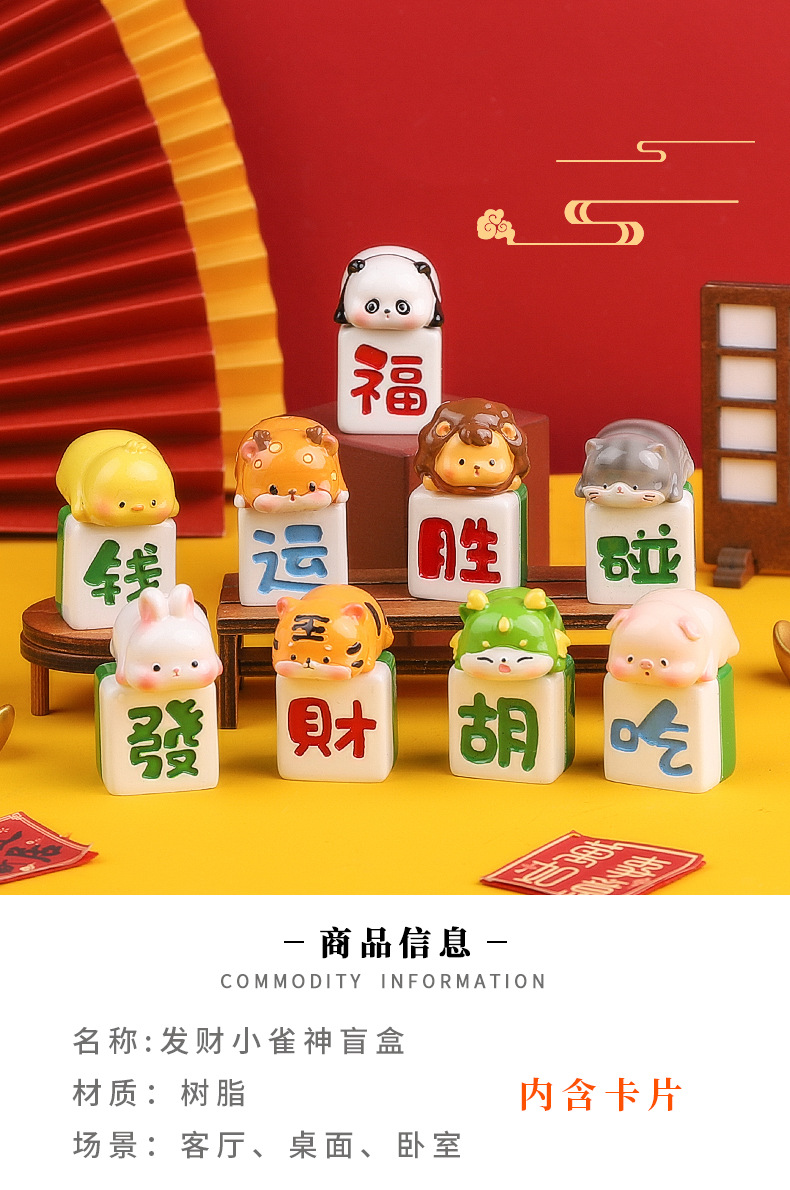 新款发财小雀神盲盒手办桌面装饰小摆件新春礼品创意潮玩公仔批发详情2