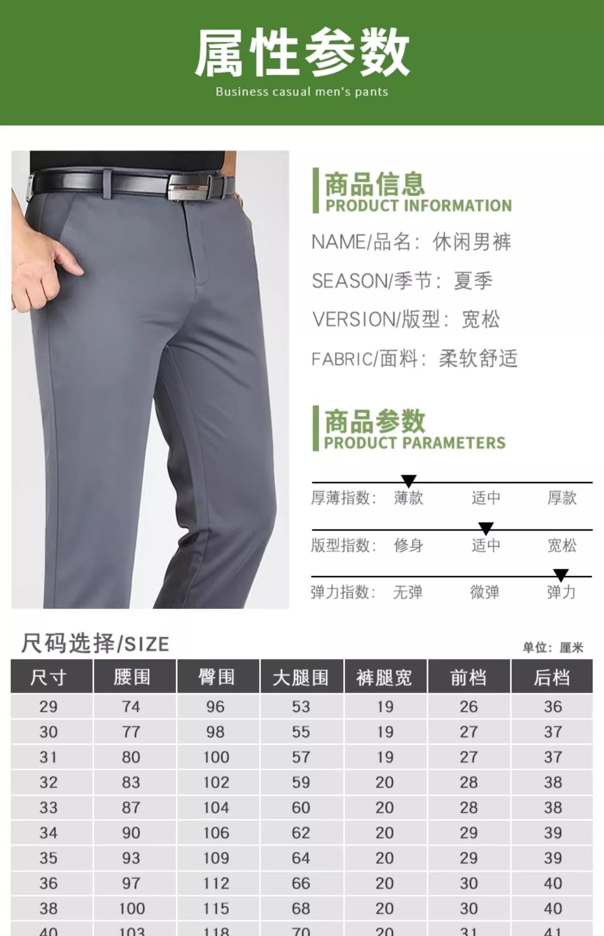 西裤男夏季薄款冰丝男士休闲裤弹力修身直筒商务正装九分裤子男详情9