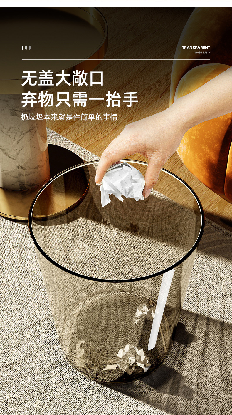 轻奢垃圾桶ins风高颜值家用高级感开口式拉圾筒客厅透明简约纸篓详情6