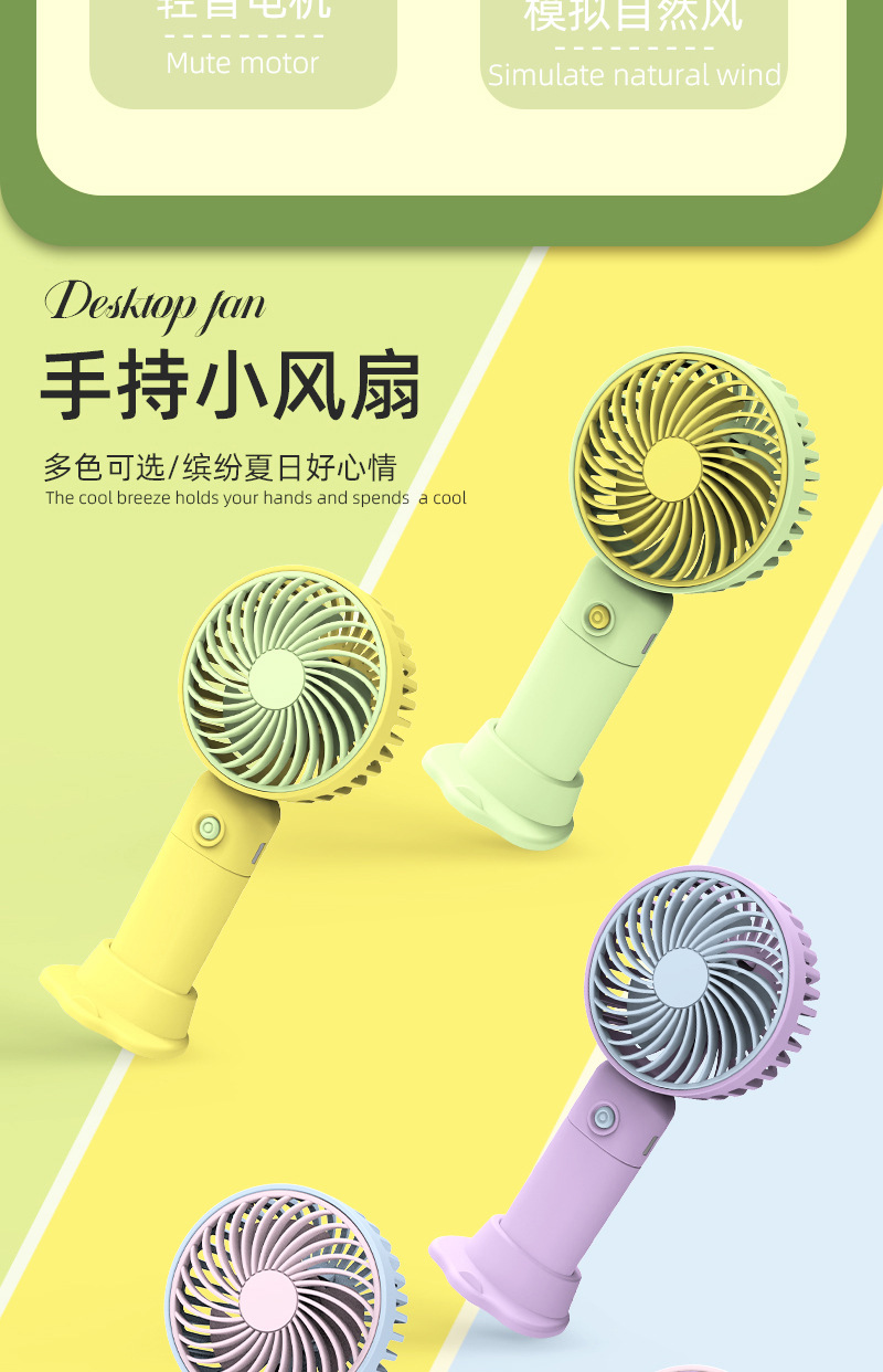 桌面迷你手持小风扇USB充电式小电扇便携式手机支架小风扇详情4
