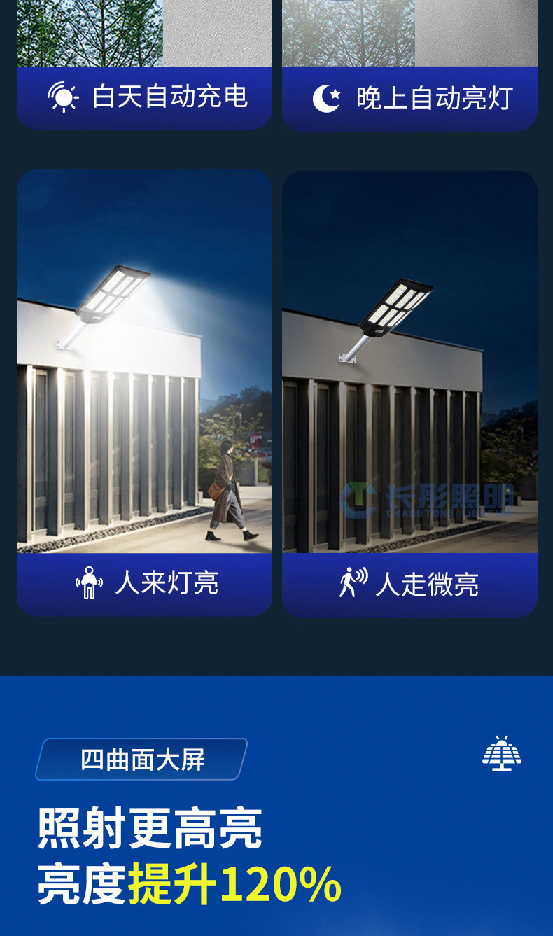新款超亮太阳能路灯家用智能光控庭院灯户外太阳能道路灯跨境防水详情13