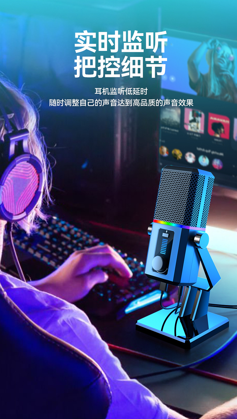 时尚部落K歌直播麦克风 台式电脑USB有线话筒 游戏会议录音麦降噪详情20