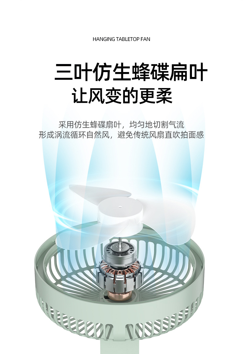 桌面风扇台式无线挂壁摇头风扇户外吊挂风扇充电跨境小夜灯风扇详情8