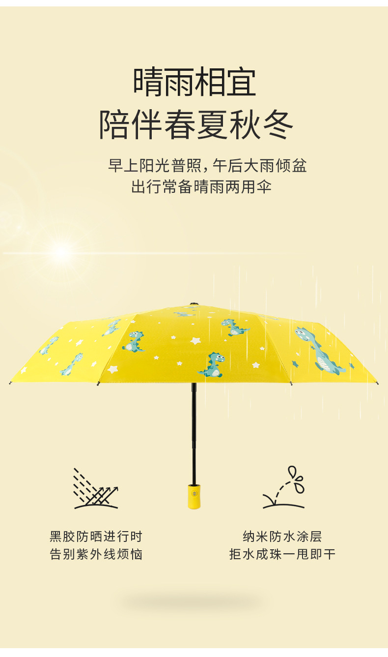 全自动雨伞女晴雨两用抗风学生卡通可爱轻便折叠小清新太阳伞防晒详情4