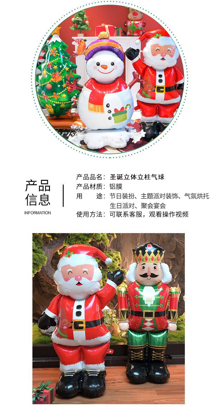 圣诞节派对场景布置气球立柱平安夜幼儿园商场教室氛围背景墙装饰详情2