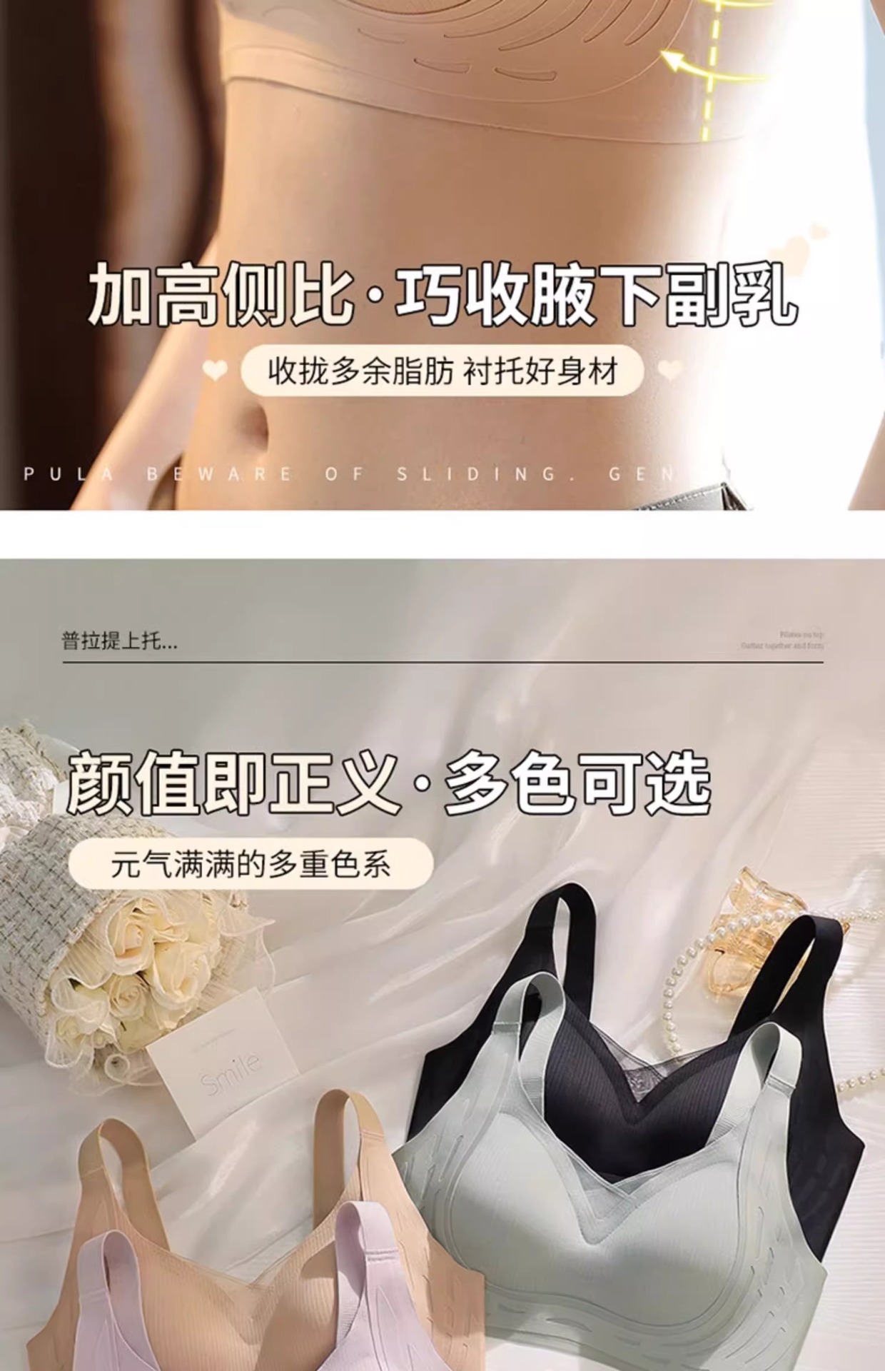 防下垂胸托矫正内衣无痕小胸聚拢收副乳固定杯乳胶提拉文胸罩女士详情15