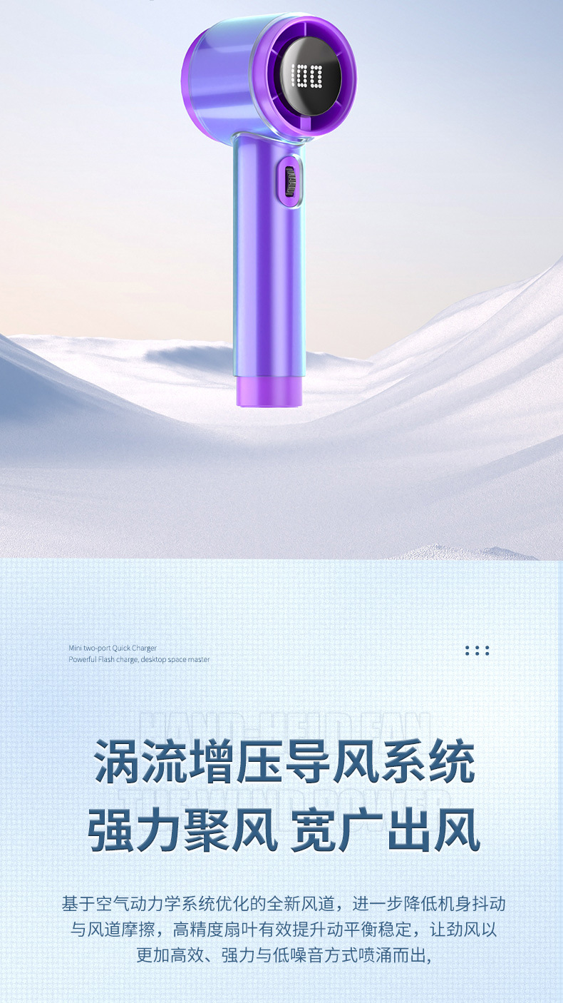 人与物2025新款手持制冷小风扇usb充电照明折叠暴力涡轮高速风扇详情35