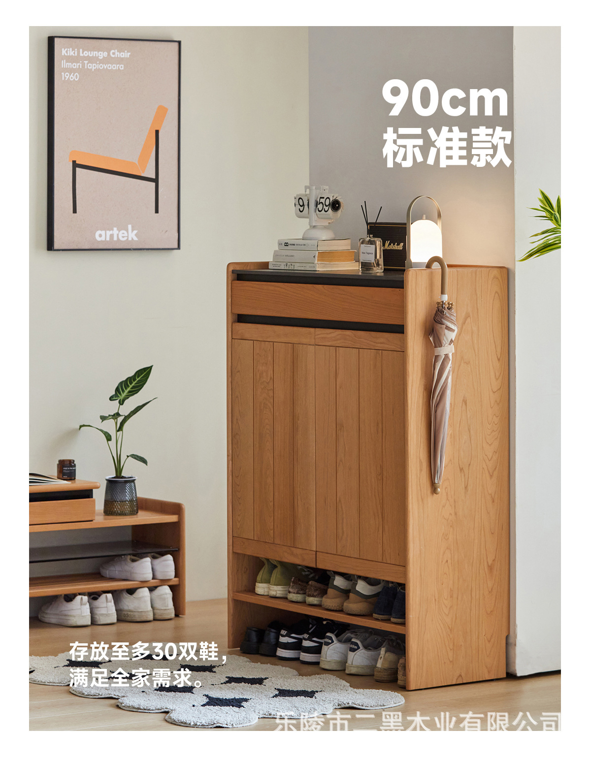 二黑木业实木鞋柜门口超薄置物柜岩板日式樱桃木入户大容量玄关柜详情5