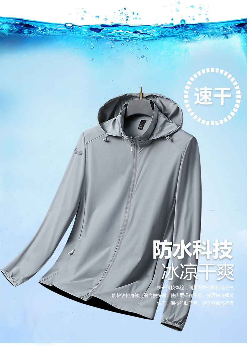 UPF50+户外防晒衣男士夏季防紫外线冰丝凉感连帽钓鱼薄款防晒服详情11