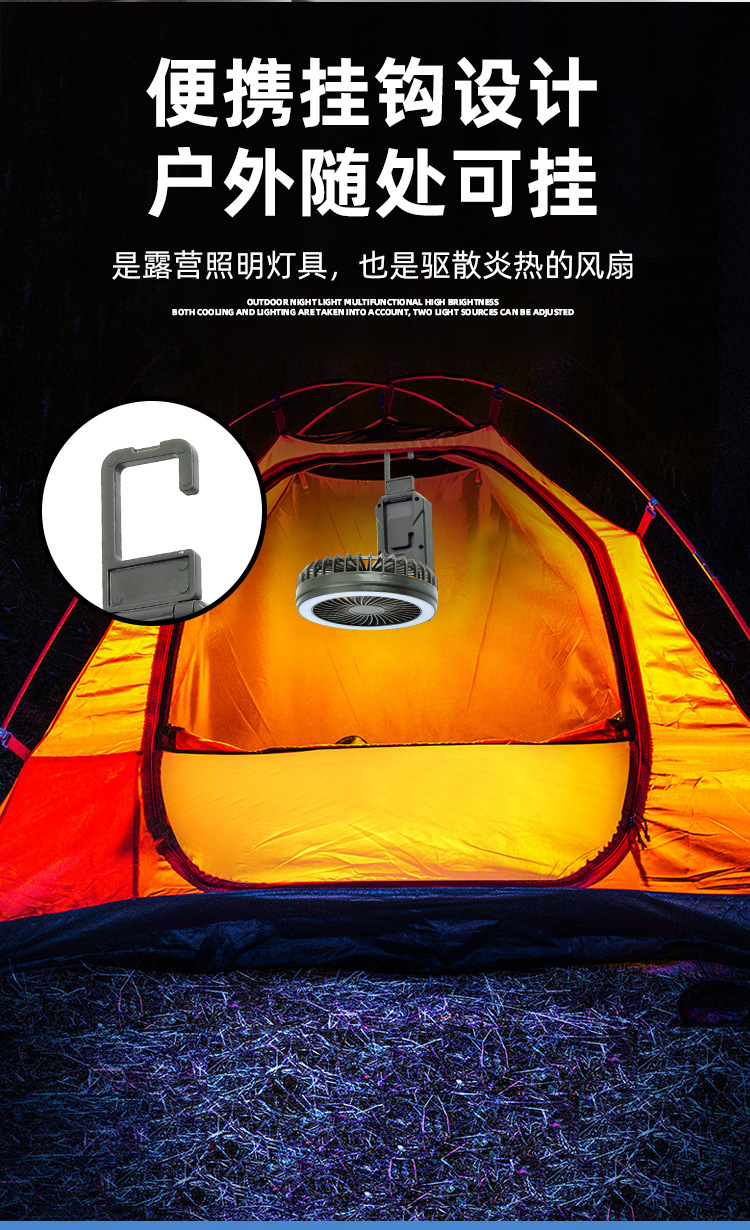 新款多功能USB充电风扇迷你手持灯光带底座便携式风扇学生宿舍详情6