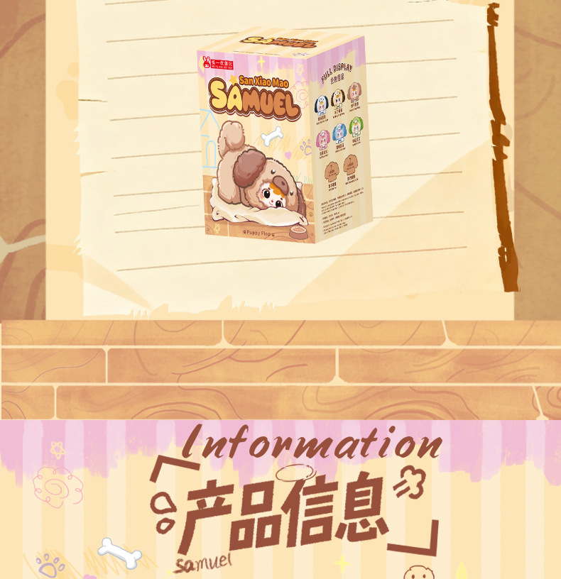 萌趣可爱三小毛小狗趴趴毛绒盲盒儿童学生公仔玩具小礼品厂家批发详情7